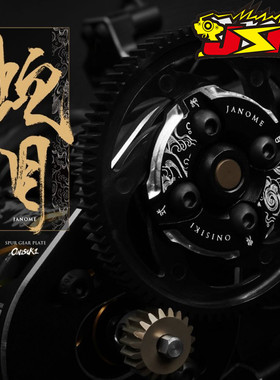 鬼式 Onisiki 铝制 JANOME直齿轮支撑板 1/10 RC Drift #ONI9103