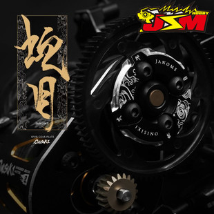 鬼式 Onisiki 铝制 JANOME直齿轮支撑板 1/10 RC Drift #ONI9103