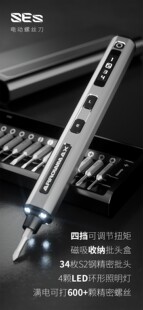 Arrowmax SES 电动螺丝刀带铝壳（34 合 1）深空灰色 AM-199912-G