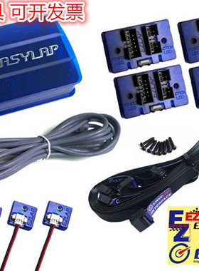 EASYLAP计分系统MINIZ AMZ蚊车遥控车计圈计时器 AMB