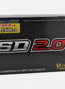 YOKOMO SD2.0 新款金属后波箱高配专业后驱RC漂移车架 黑色/紫色/