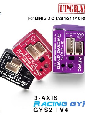 AFRC GYS-2新款V4 3轴向蚊车陀螺仪 RC漂移车 MA井 atomic GL