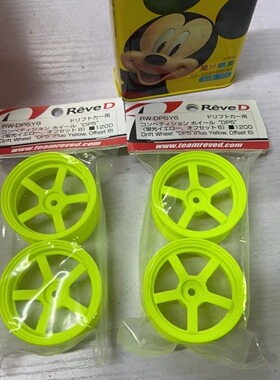 漂移车轮毂 黑 白 REVED UL12 轻量化高牵引力漂移轮毂 白色 6mm