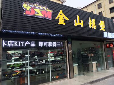 金山模型*代购配件 海外 海淘 专用链接 LOSI  HPI TEKNO  XRAY等