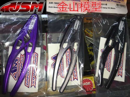 金山模型*ARROWMAX V3 多功能避震钳 球头钳 带塑胶套 AM-190031