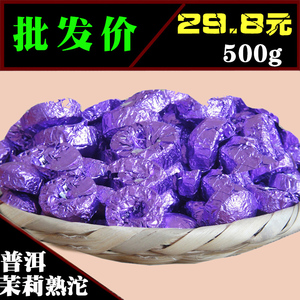 茉莉普洱小沱茶500g 普洱熟茶迷你沱云南旅游特产茶叶