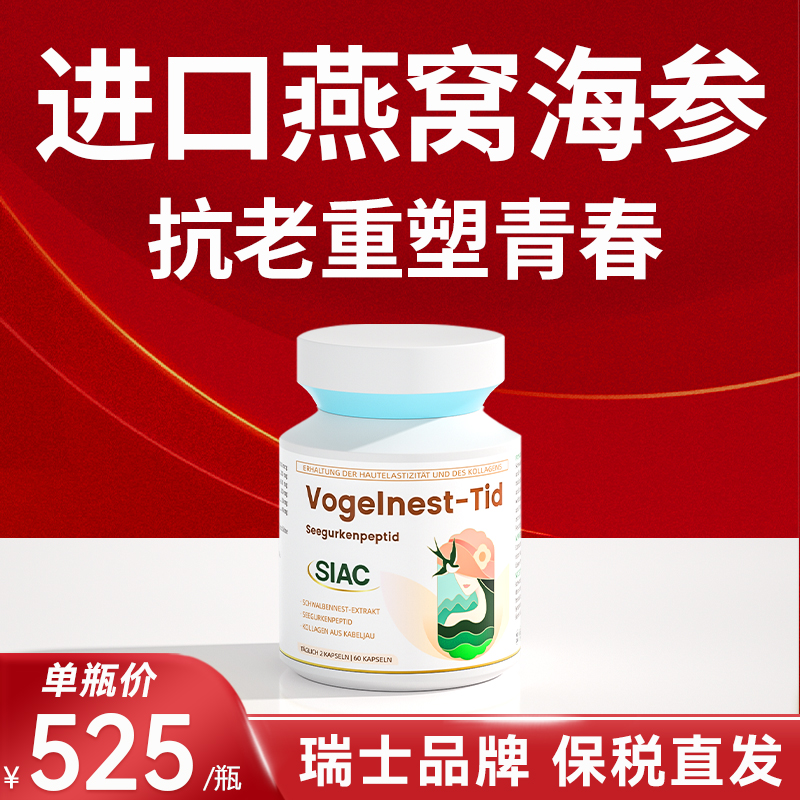 siac瑞士淡化疤痕体质痘印内调剖腹产妊辰纹疙瘩外伤术后祛疤胶囊