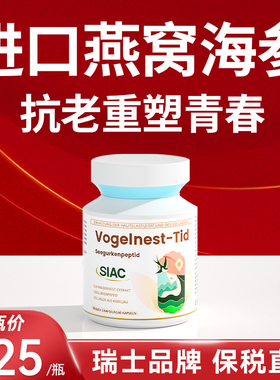 siac瑞士淡化疤痕体质痘印内调剖腹产妊辰纹疙瘩外伤术后祛疤胶囊