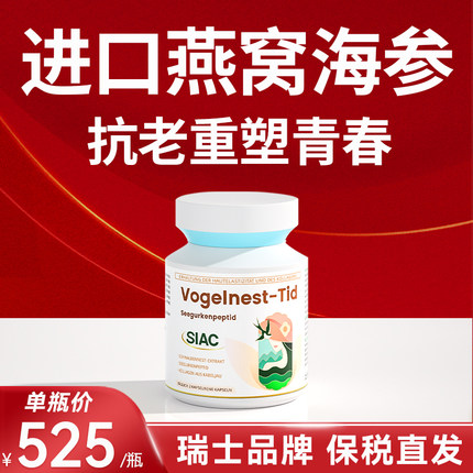 siac瑞士淡化疤痕体质痘印内调剖腹产妊辰纹疙瘩外伤术后祛疤胶囊