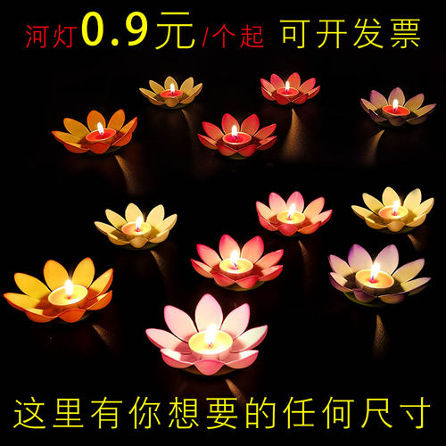 荷花灯节庆祈福水上可以降解材料