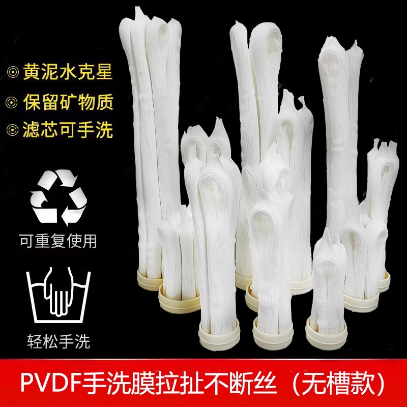 手洗超滤膜净水器芯直饮