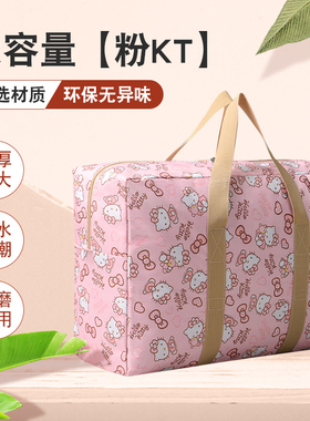 搬家打包袋大学生宿舍大容量行李袋加厚牛津布专用装棉被子收纳袋