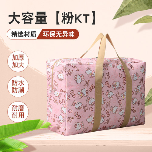 搬家打包袋大学生宿舍大容量行李袋加厚牛津布专用装棉被子收纳袋