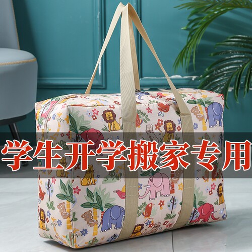 搬家装棉被褥收纳袋衣物特大号装衣服打包袋幼儿园被子手提行李袋
