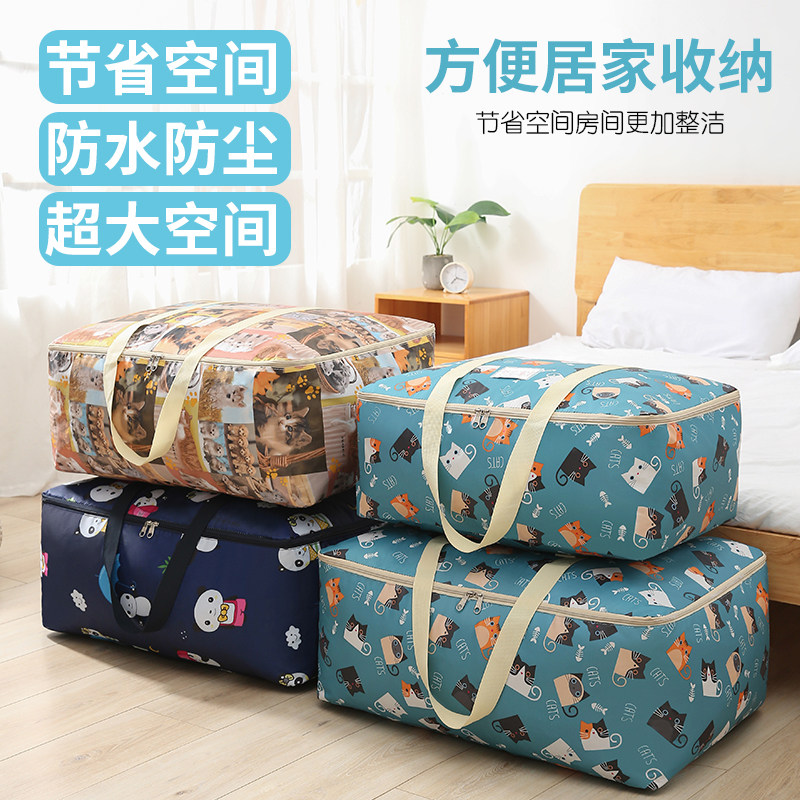 防水牛津布收纳袋棉被袋子幼儿园被子衣服行李袋搬家打包袋大容量