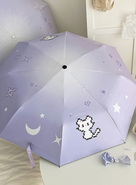 ins渐变风折叠伞卡通晴雨两用防晒防紫外线遮阳伞学生自动太阳伞
