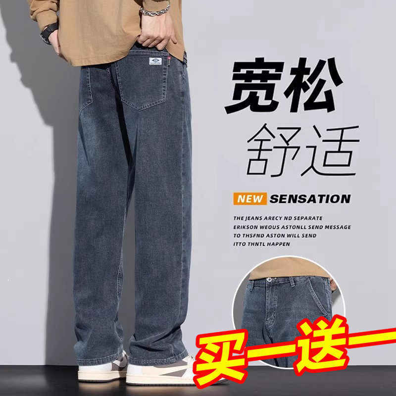Yishion以纯官方时尚正品牛仔裤男士秋季宽松直筒男生2025新款休,男装,牛仔裤,淘宝优惠券,粉丝福利购,淘宝优惠卷