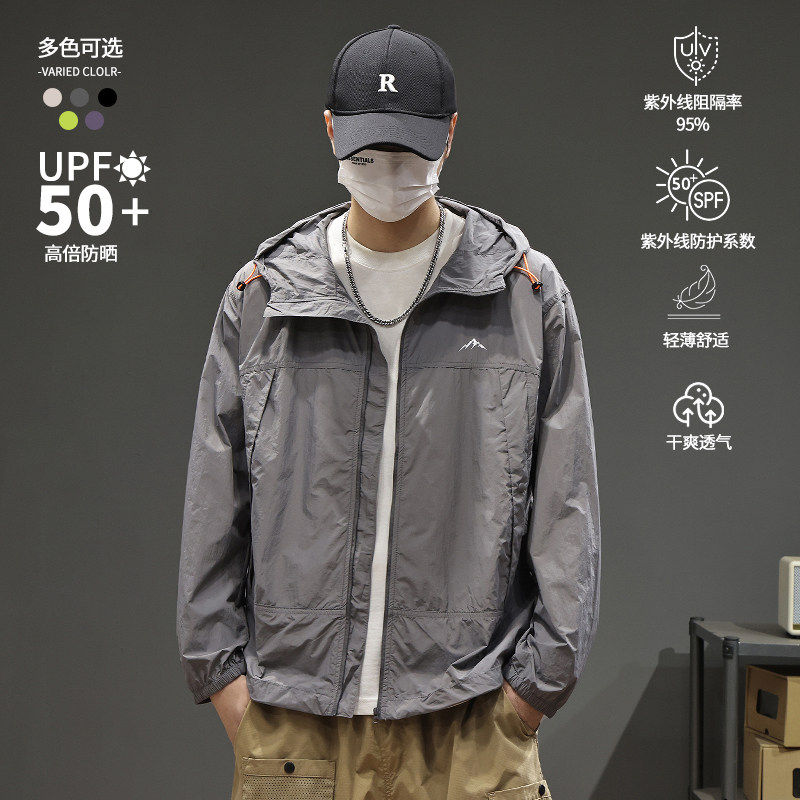 官方旗舰店男UPF50+防晒衣服男士2026夏季冰丝薄款户外登山机外套