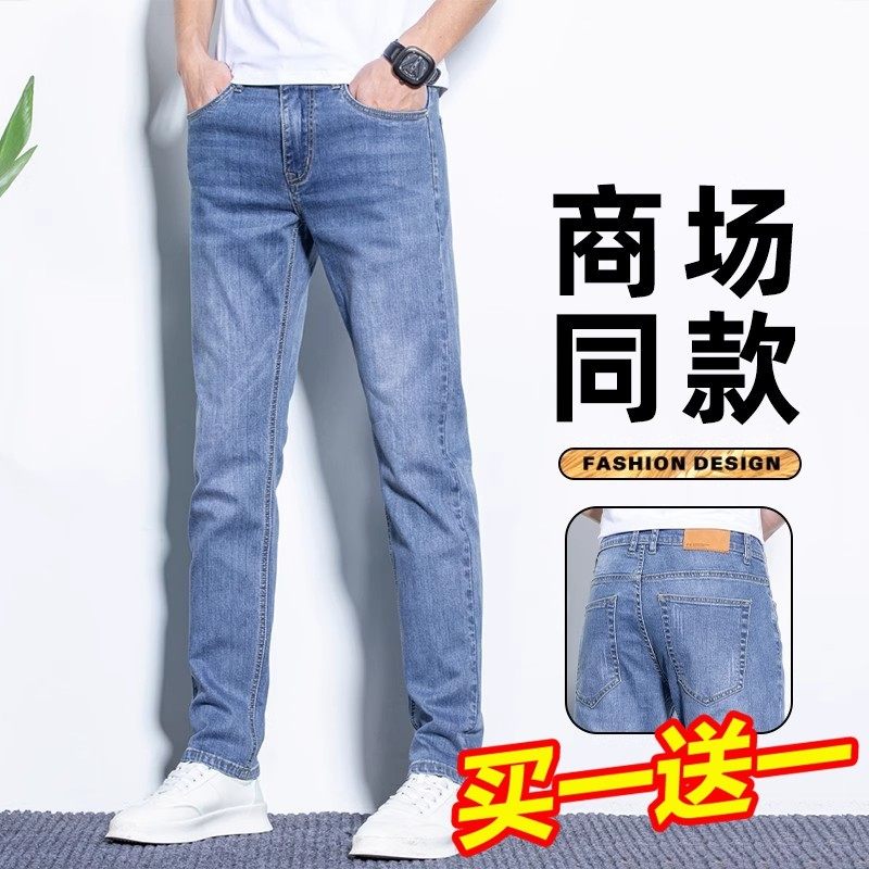 Yishion以纯官方时尚正品牛仔裤男士秋季修身直筒裤子2025新款秋,男装,牛仔裤,淘宝优惠券,粉丝福利购,淘宝优惠卷