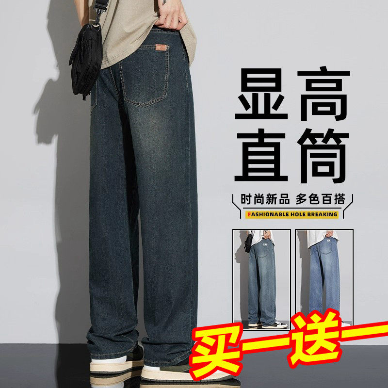 Yishion以纯男装正品官店牛仔裤男士秋冬2025新款直筒宽松长裤子,男装,牛仔裤,淘宝优惠券,粉丝福利购,淘宝优惠卷
