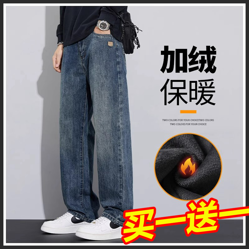 Yishion以纯厚款潮秋冬季新款加绒保暖牛仔裤男装加厚直筒长裤