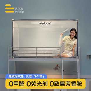 蚊帐学生宿舍上下铺通用寝室专用单人防蚊防尘子母床三开门