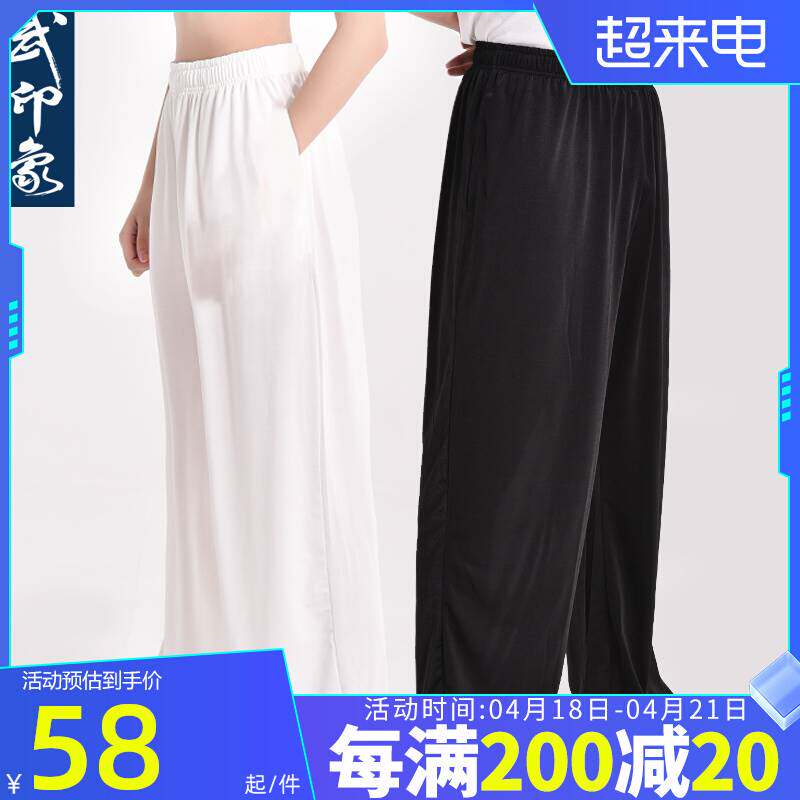 牛奶丝太极裤男春夏太极拳太极服裤女练功裤武术训练灯笼裤武印象