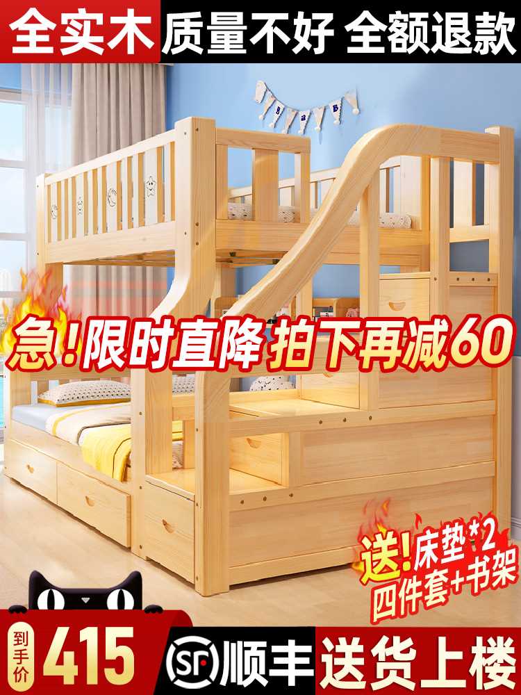 上下床双层床全实木儿童高低床多功能两层子母床双人床上下铺木床