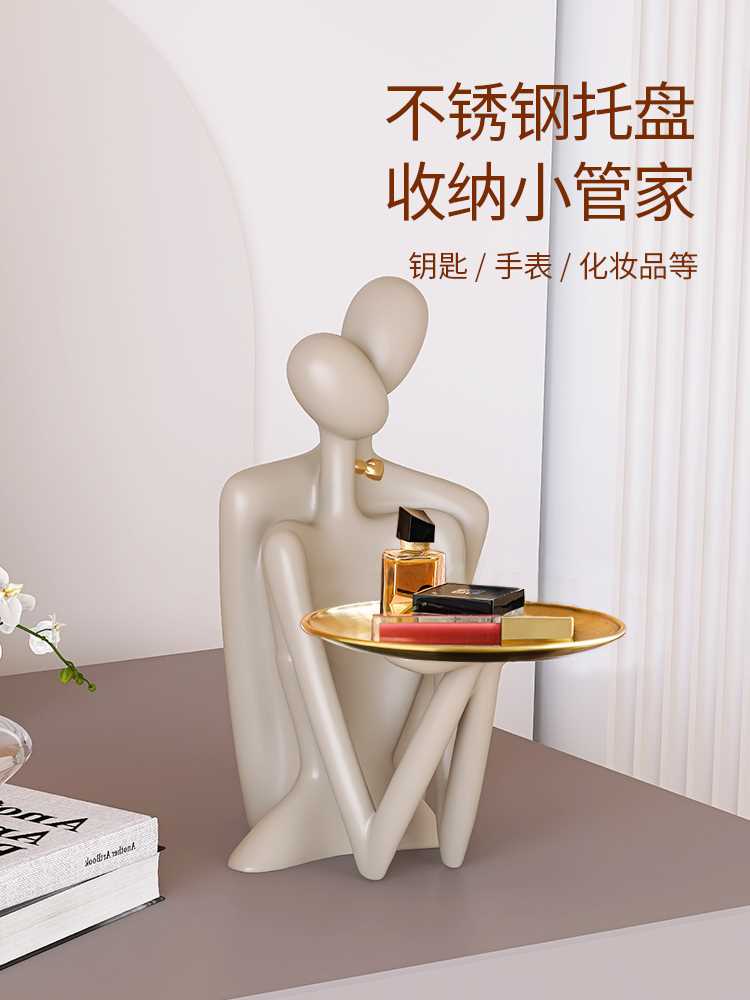 北欧轻奢艺术抽象人物摆件玄关钥匙收纳托盘客厅电视柜家居装饰品
