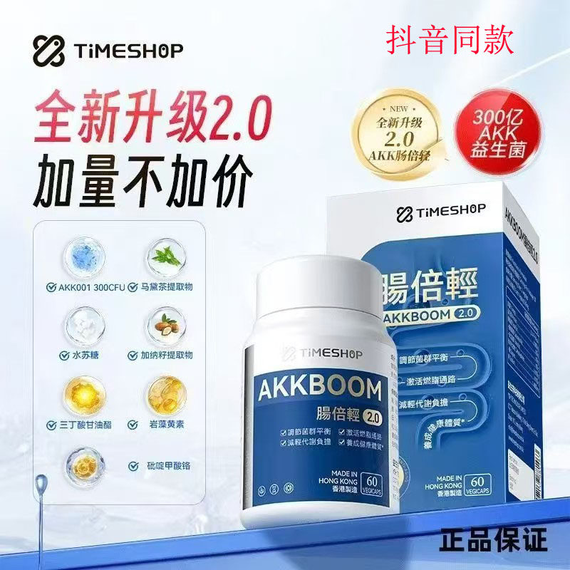 抖音同款正品保证现货速发