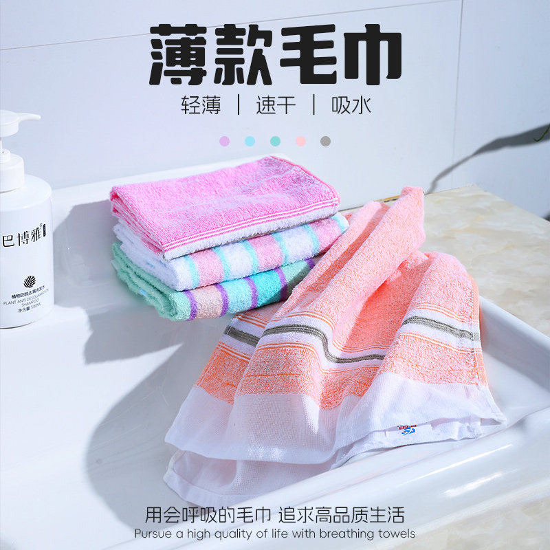 薄款家用洗脸柔软不掉色面巾纯棉