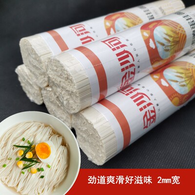 金沙河原味小麦家用方便挂面