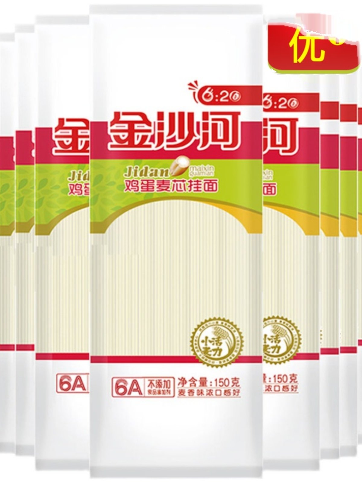 金沙河面条鸡蛋麦芯挂面150g*18袋礼品装细面热凉拌面炒面,粮油调味/速食/干货/烘焙,面条/挂面（无料包）,淘宝优惠券,粉丝福利购,淘宝优惠卷