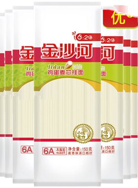 金沙河面条鸡蛋麦芯挂面150g*18袋礼品装细面热凉拌面炒面
