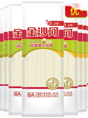 金沙河面条鸡蛋麦芯挂面150g*18袋礼品装细面热凉拌面炒面