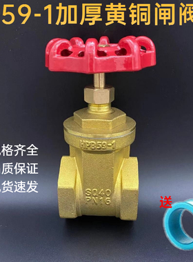 全铜闸阀开关4分6分1寸加厚家用自来水管总阀门水表阀门DN3240 50