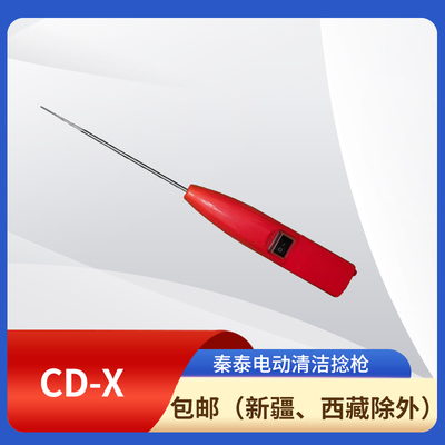 秦泰CD-X纺织厂工具电动清洁捻枪皮辊清洁器电捻棒细纱电捻杆捻棍