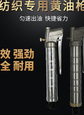 FU206纺织高压黄油枪205带油嘴带枪头手动黄油枪带软管注油器