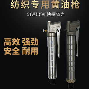 FU206紡織高壓黃油槍205帶油嘴帶槍頭手動黃油槍帶軟管注油器