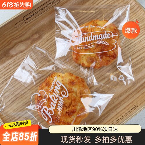 打包袋面包包装袋贝果司康自封袋