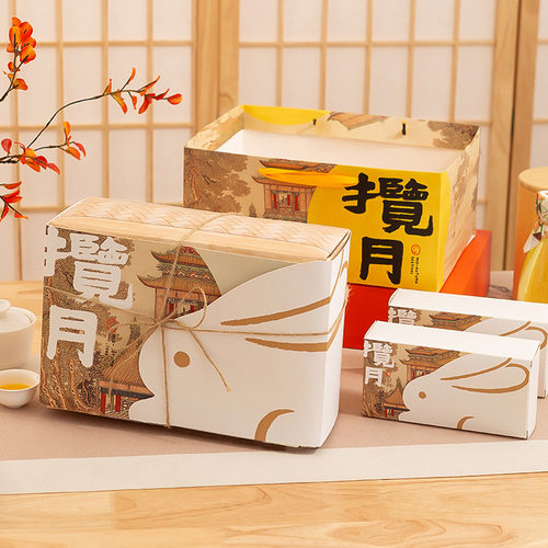 中秋月饼礼品盒包装盒蛋黄酥广式