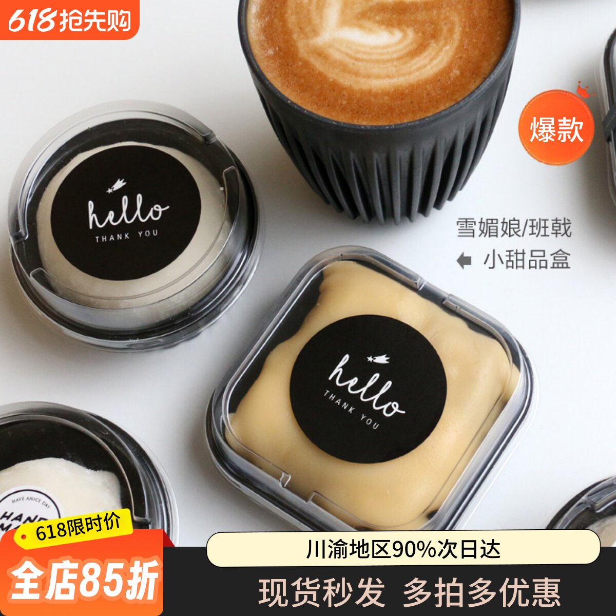 一次性加厚透明班戟芒果榴莲甜品盒子雪媚娘包装盒小西点打包盒