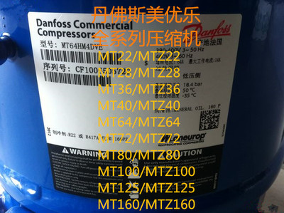 美优乐压缩机MT22 MT36 MT64 MT72 MT80HP4AVE MT100 MT125 MT160