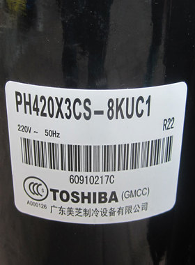 PH441X3CS-4MU1/PH420X3CS-8KUC1/4MU1东芝压缩机PH480X3CS-8MUC1