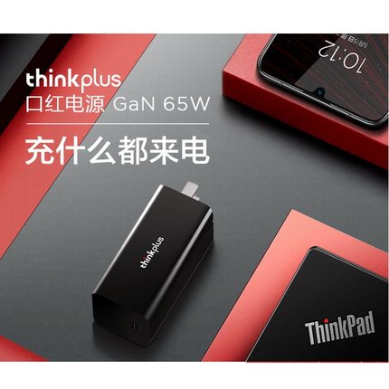 联想thinkplus GaN氮化镓65W口红电源适配器ThinkPad X1 T14 X13笔记本电脑PD快充手机平板通用充电器