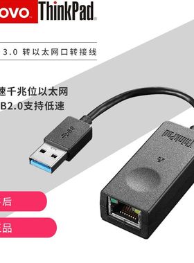 ThinkPad X1 X13 T14 L14 P1 P16 USB3.0 转千兆以太网口网卡转接线通用适配器