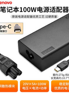 联想ThinkPad原装Type-C雷电Y9000X R7000 ThinkBook14+ 16+笔记本电脑100W电源适配器USB-C充电器20V5A