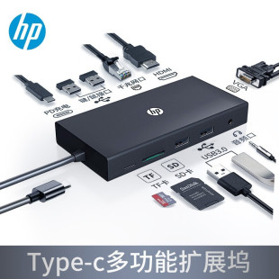 HP惠普 C移动扩展坞Dock手机电脑转换器高清转接头 G2便携USBType
