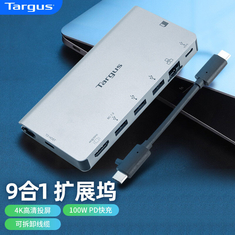 泰格斯Targus便携USB-C通用扩展坞4K高清HDMI输出VGA投影RJ45千兆网PD100W快充SD/TF读卡器HUB转换器Dock414