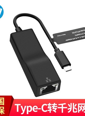 惠普HP USB Type-C转千兆RJ45网卡网线转接器V7W66AA新品3Y0M4P3
